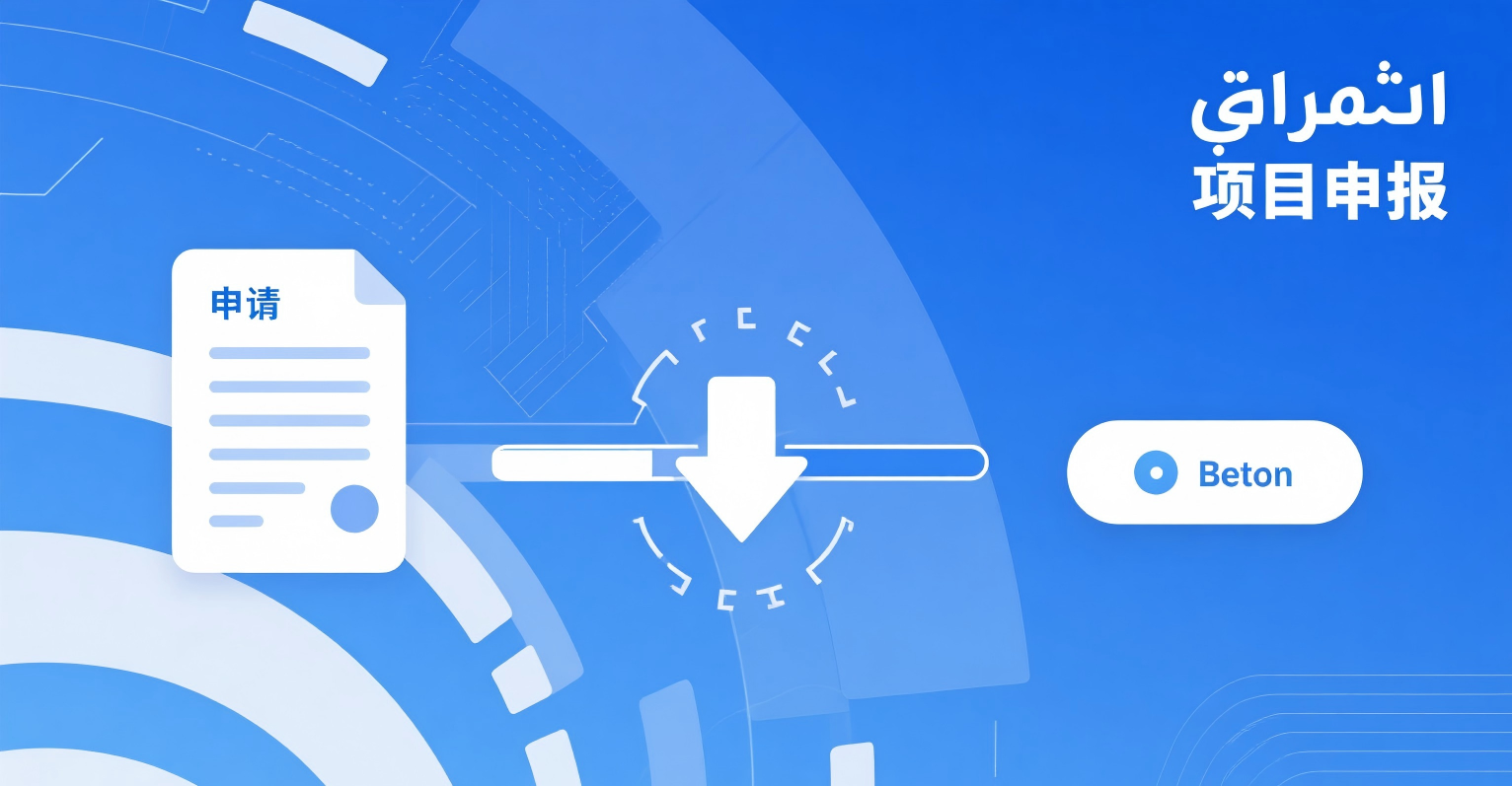  إعلان المشروع