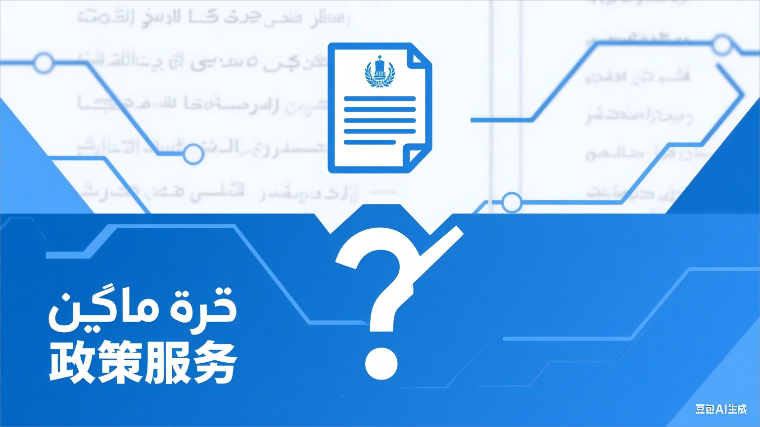 سياسة الخدمة